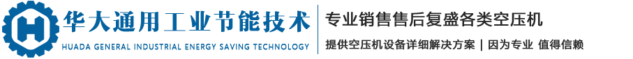關(guān)于空壓機銷售單位完善制度與流程 關(guān)于空壓機銷售單位完善制度與流程